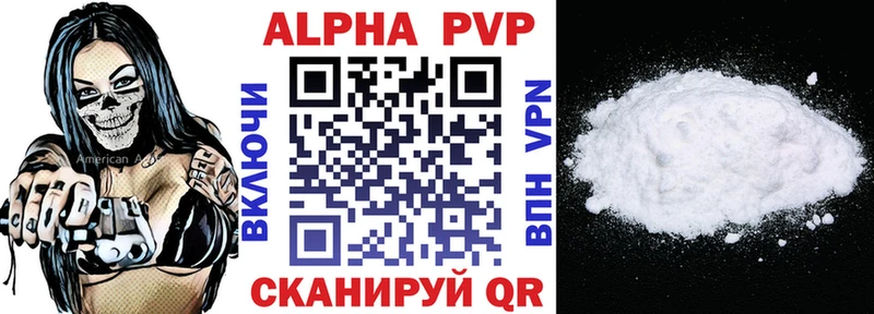 Купить закладки  Холмск  A-PVP Crystall 