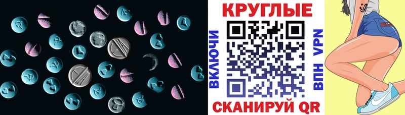 Купить где  Холмск  Ecstasy mix 