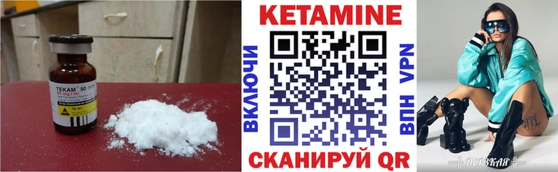 Купить где  Холмск  Кетамин VHQ 