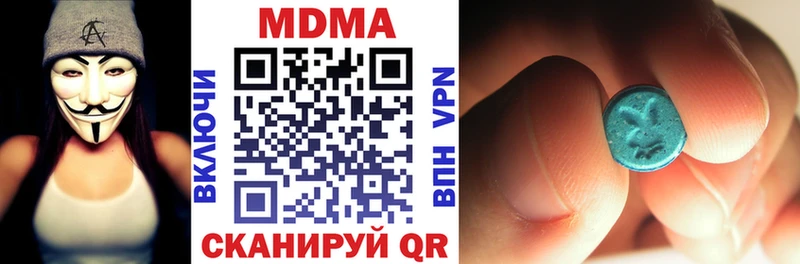 Купить закладки  Холмск  MDMA молли 