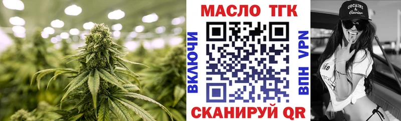Дистиллят ТГК вейп с тгк  Купить где  Холмск 